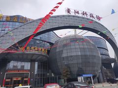 -地中海传奇水汇