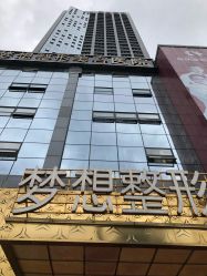 -昆明梦想医疗美容医院