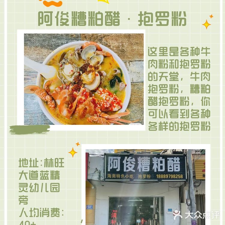 三亚美食攻略丨打卡🔥神仙店铺💥