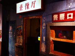 门面-和平菓局(王府井店)