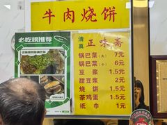 -正味斋锅巴菜(西北角店)