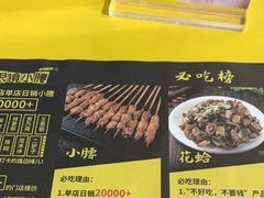 -望京小腰(北京总店)