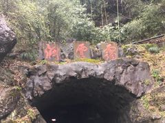 -灵栖洞天