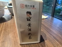 -绍兴老味道·非遗门店(银泰城店)