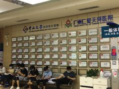 -广州仁爱天河医院体检中心