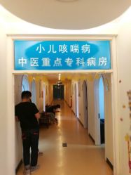 -北京惠民中医儿童医院