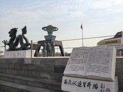 -中华人民共和国水准零点