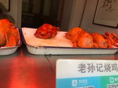 -老孙记烧鸡