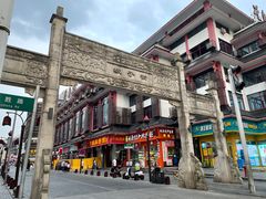 -肆姐面粉馆(坡子街店)
