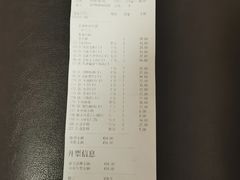 账单-海底捞火锅(万象城店)