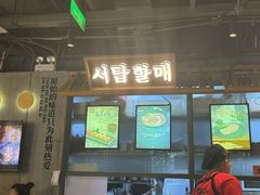 -西塔老太太泥炉烤肉(望京一店)