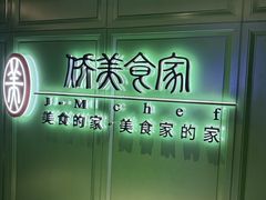 -侨美食家·40年地道粤菜(珠江新城店)