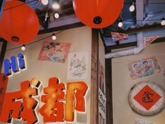 -有红鸡毛店·砂锅菜(抚琴夜市店)