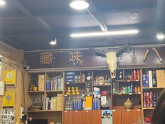 -藏味八珍特色火锅