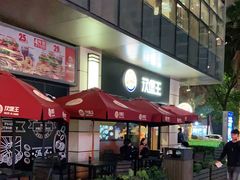 -汉堡王(昆明欣都龙城店)