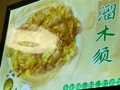 -清真牛街祥云轩门钉肉饼(左家庄店)