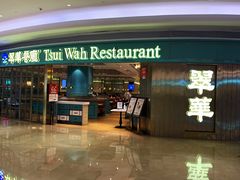 门面-翠华餐厅(宝安壹方城店)