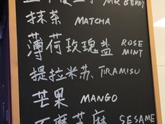 菜单-歎雪糕低糖低脂Gelato冰淇淋