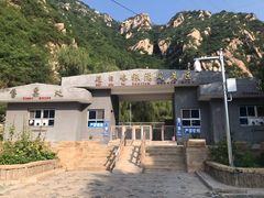 -碓臼峪自然风景区