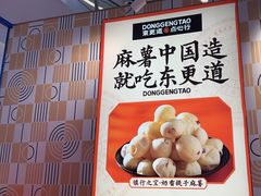 -東更道点心行(崂山丽达店)