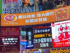 -黄兴南路步行商业街