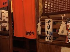 -醉虎传(南锣鼓巷店)