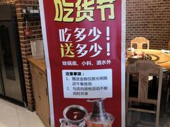 -额尔敦传统涮(光明路店)