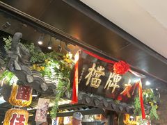 -南京大牌档(新街口德基广场店)