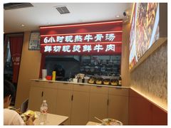 -万松园云记·生烫牛肉面(MOMOPARK店)