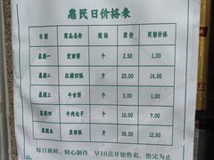 -护国寺小吃(新街口店)