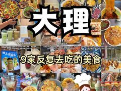 -大理古城
