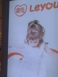 -乐友孕婴童(西安长缨路万和城店)