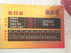 -柯达靓之彩影像网络(明瓦廊店)