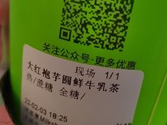 -迷客夏Milksha(无锡苏宁店)