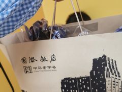 -国际饭店·帆声西饼屋(黄河路店)