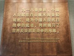 -沈阳“九·一八”历史博物馆