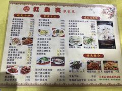 -红炎炎农家菜老字号(金水台店)