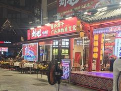 -刘姐啤酒鱼民族演艺餐厅(西街总店)