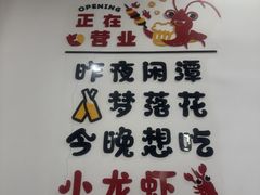 -一起吃小龙虾·海鲜(海珠店)