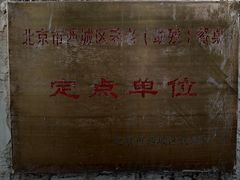 -大益烤鸡
