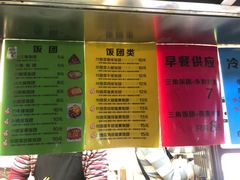 -猫街饭团(顶澳仔猫街店)