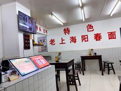 -逸桂禾面馆
