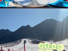 -八达岭滑雪场