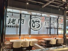 -猫抓烤肉(春熙路店)