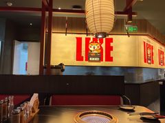 大堂-厚贞日式烤肉(浦东汇智店)
