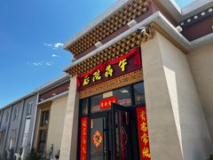 -后院犇牛主题餐厅(云岗店)