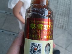 -黎雪珍凉茶(八旗二马路店)