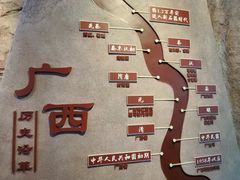 -广西壮族自治区博物馆