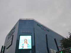 -天虹购物中心(石路店)