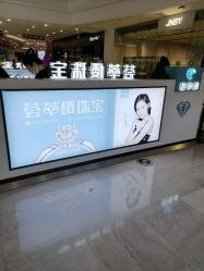 -荟华楼金店(中街店)